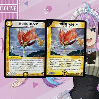 Parthia the Proclaimer