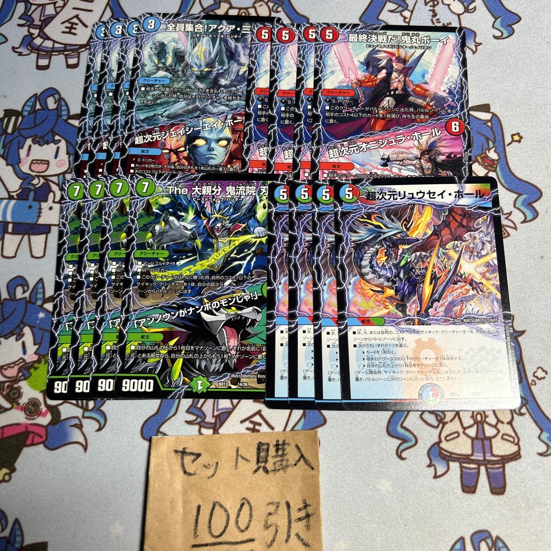 Milligram 1622 Aqua Three Brothers/JCEA Hall Onimaru Boy/Onishura Hall Great Parent Oniryuin Blade Ryusei Hall