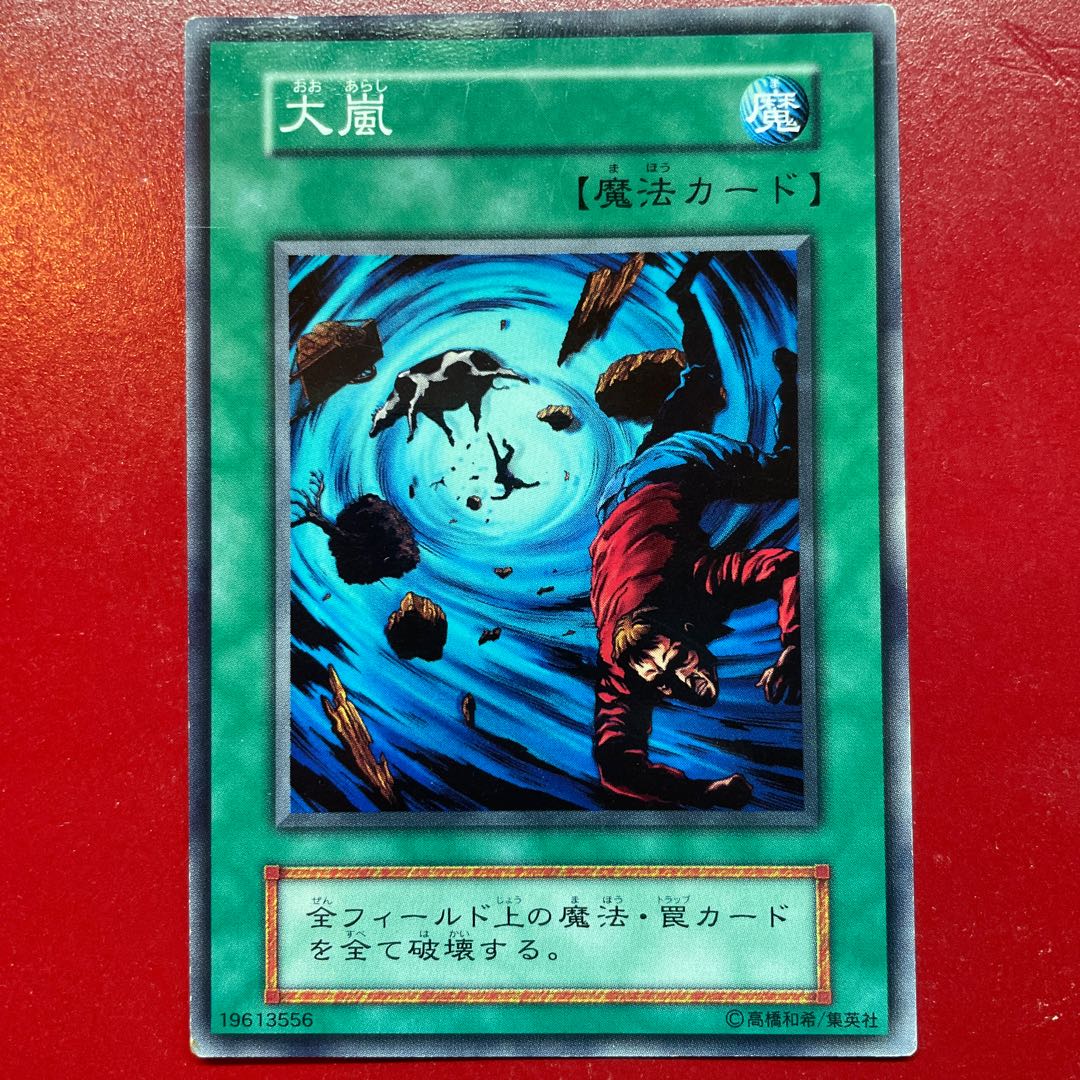 Yu-Gi-Oh Heavy Storm [Early] Normal