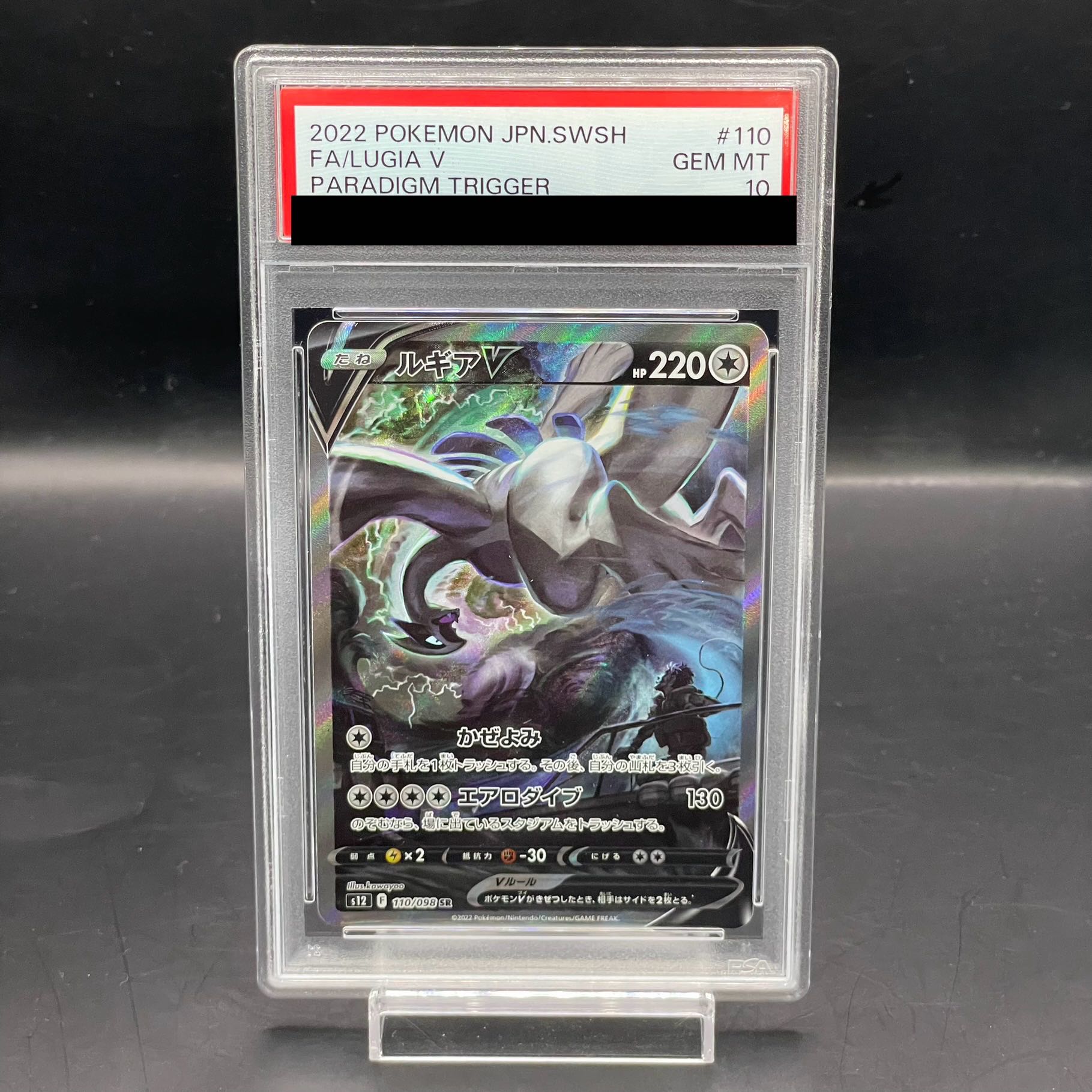 ルギア SR PSA10 ルギア V SA PSA10 - メルカリ