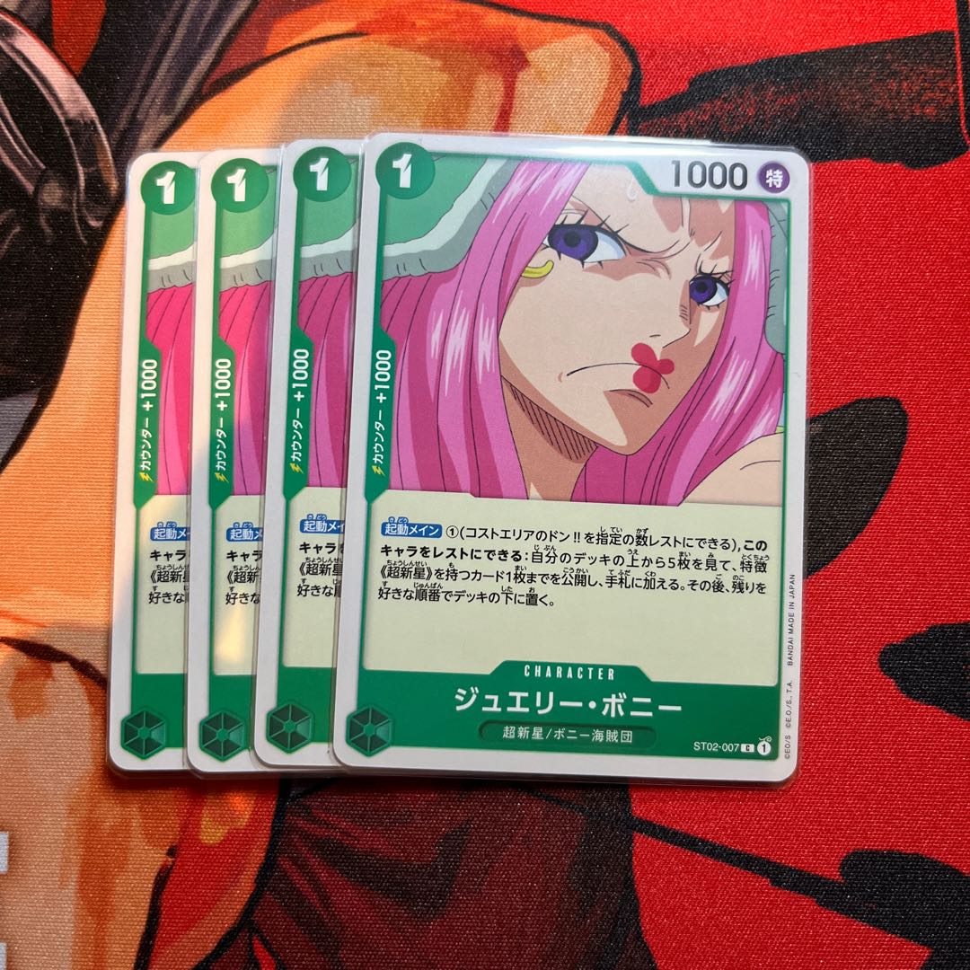 4枚セット ジュエリー・ボニー C ST02-007