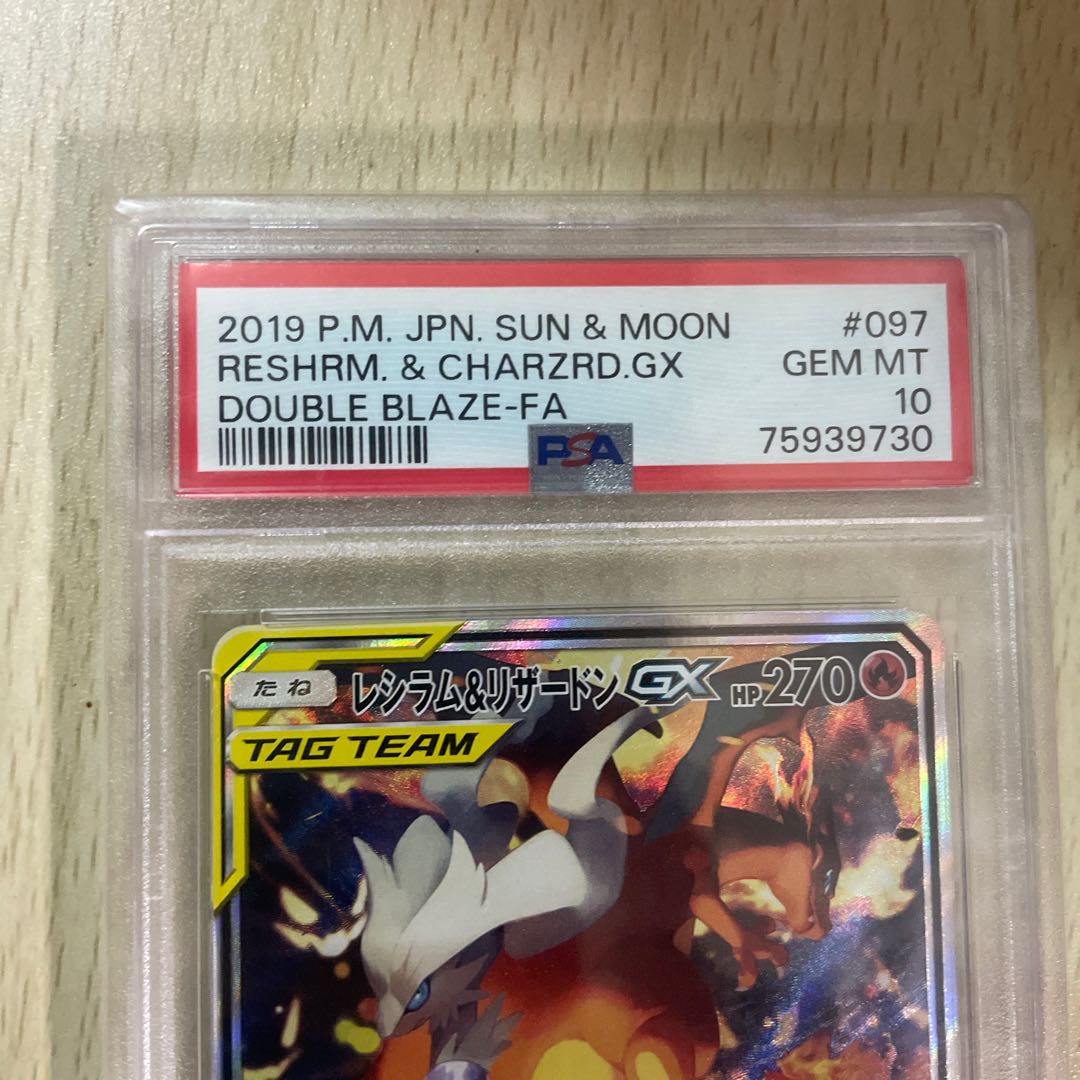 ［PSA10］レシアム&リザードンGX SR 097/095