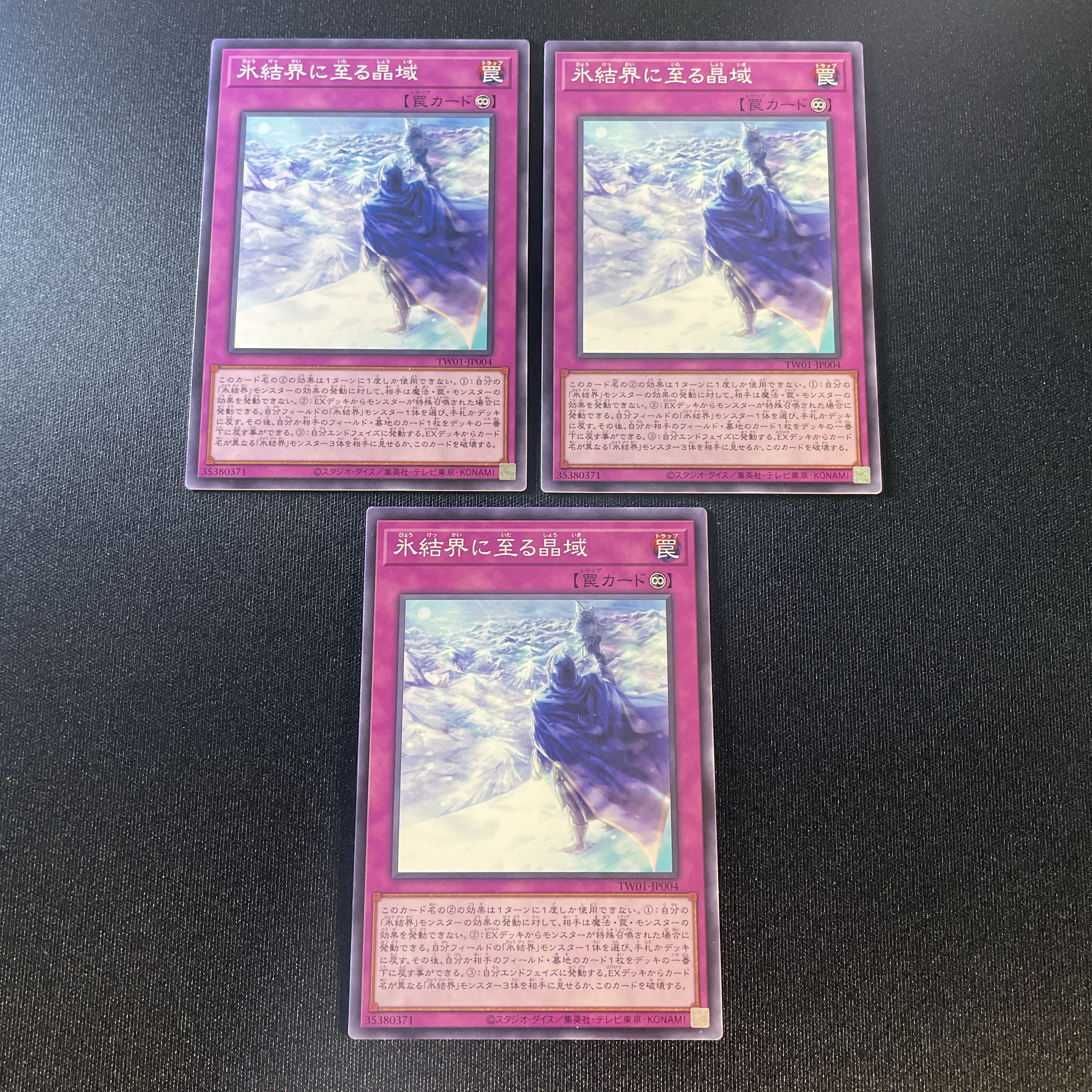313 Yu-Gi-Oh! Permanent Magic in the Crystal Region Leading to the Ice Barrier, set of 3