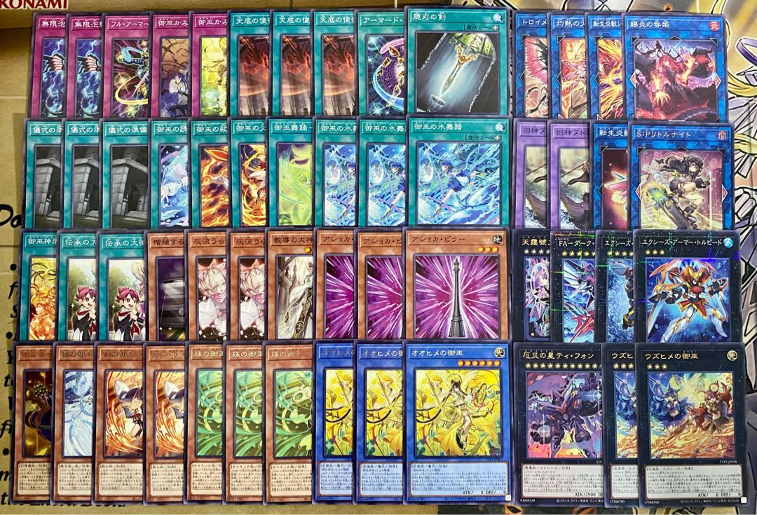 御巫 みかんこ デッキ【以下検索 ウズヒメの御巫 遊戯王 本格構築 まとめ売り 初期 2期 レリーフ ゲートボール デッキパーツ】 1枚