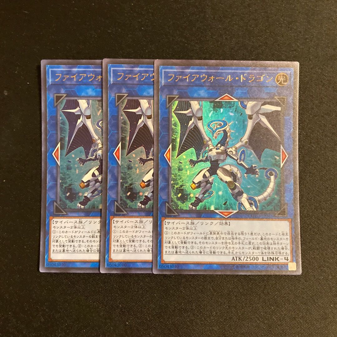 d514 Firewall Dragon Ultra Rare Set of 3 Yu-Gi-Oh!