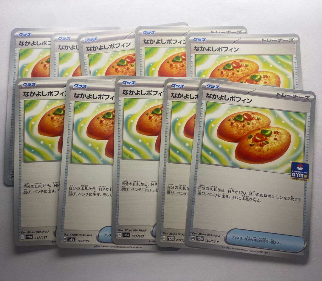 Nakayoshi Poffin 10 sheets, sold in bulk, for play 10枚
