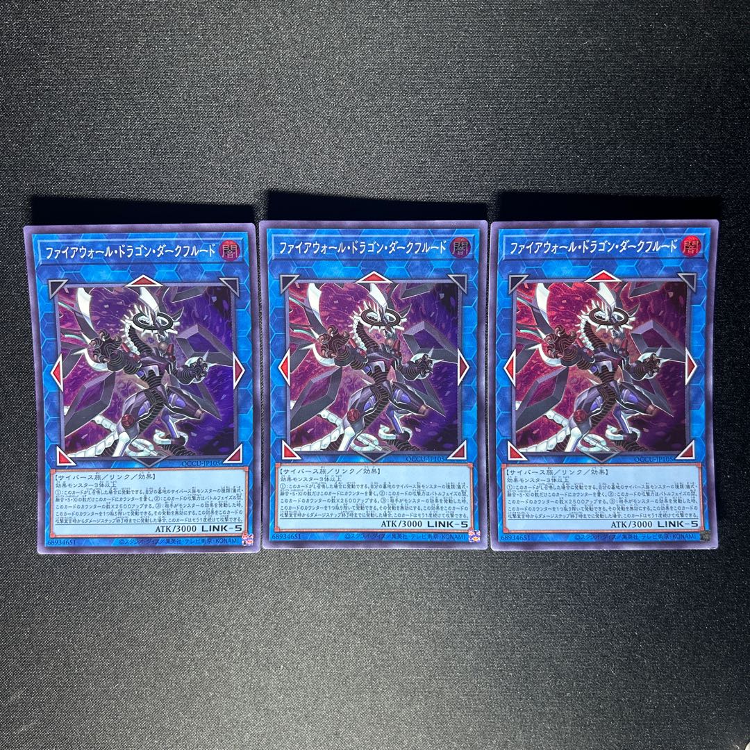 858 ファイアウォール・ドラゴン・ダークフルード スーパーレア QCCU-JP105 1枚