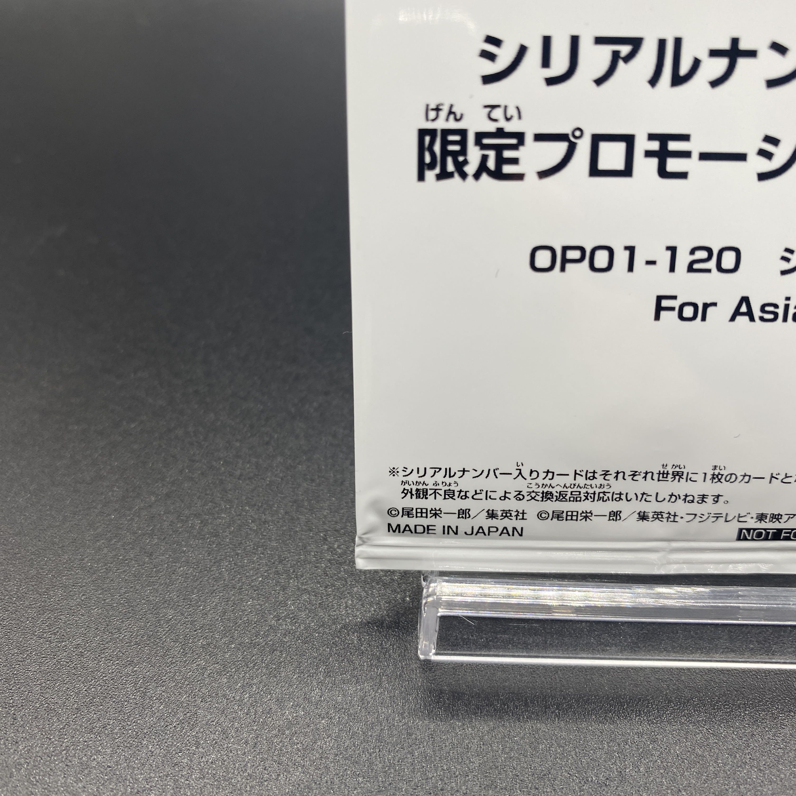 Shanks for Asia Serial Numbered Flagship Battle 2023 Promo Unopened PROMO OP01-120 1枚