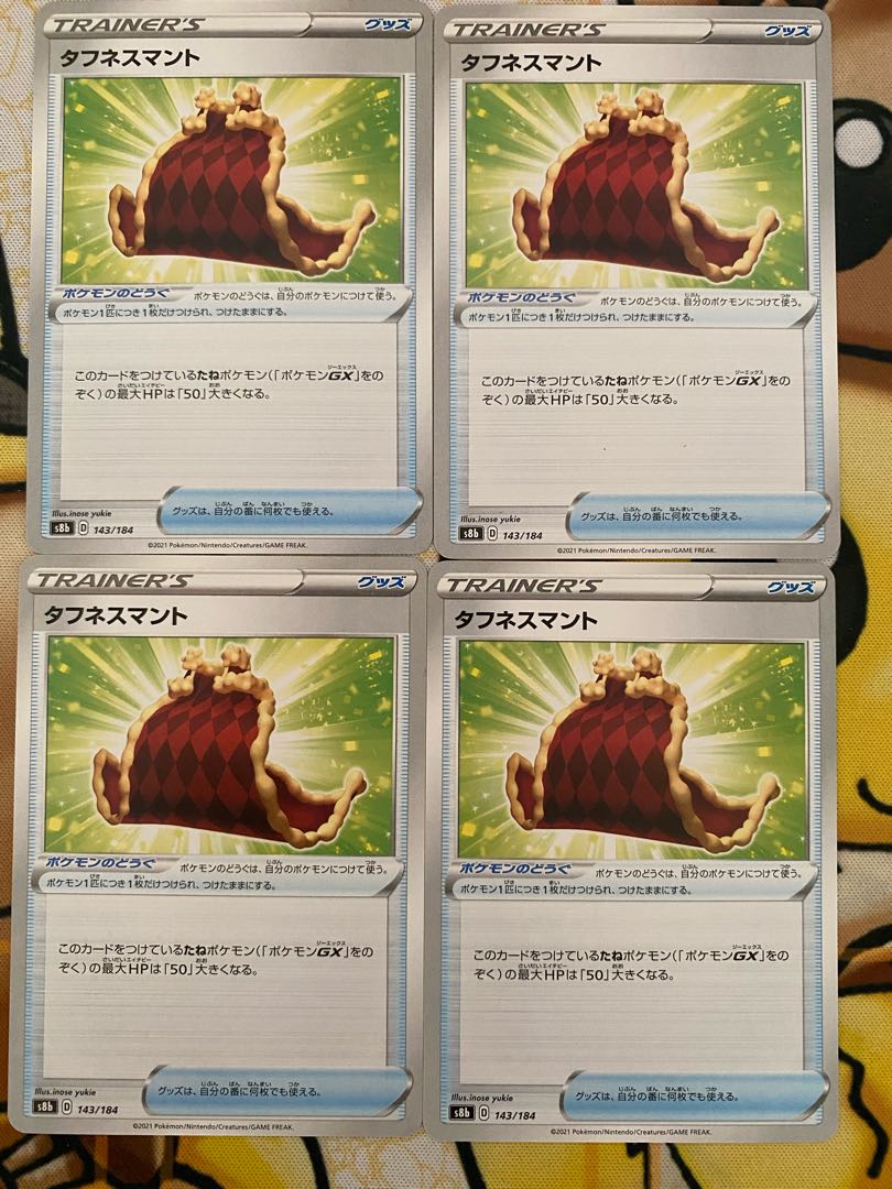 ポケモンカード　タフネスマント　グッズ 1枚