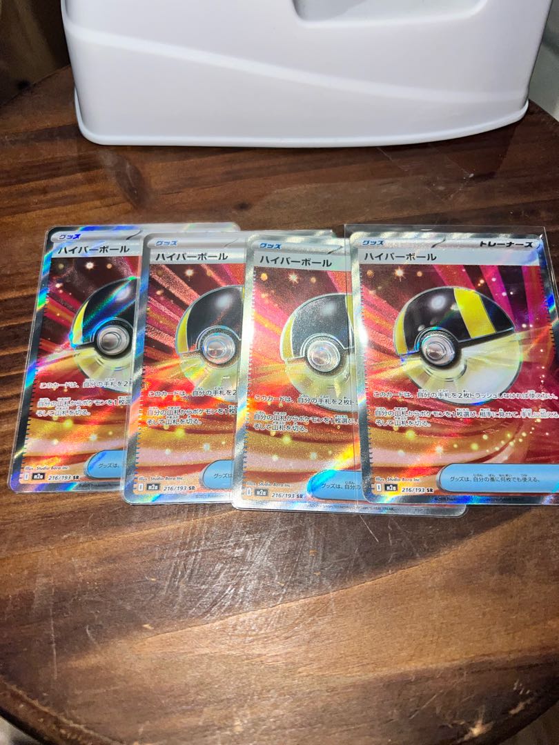 Ultra Ball SR 216/193 1枚