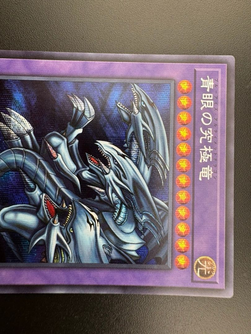 Used] Blue-Eyes Ultimate Dragon TDPP-JP018 SE PREMIUM PACK with logo - Legend of the Ultimate Fighter QUARTER CENTURY EDITION- Yu-Gi-Oh!