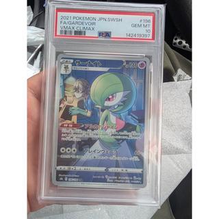 [PSA10] Gardevoir CHR 196/184 1枚