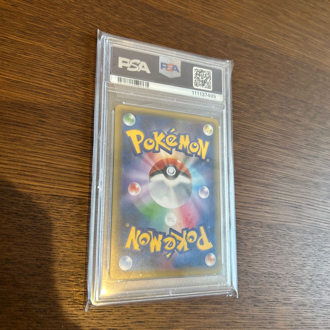 サトシのゲッコウガ　PSA10 218 1枚