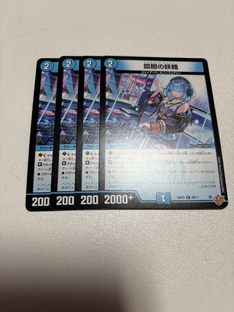 The Dishwasher Fairy