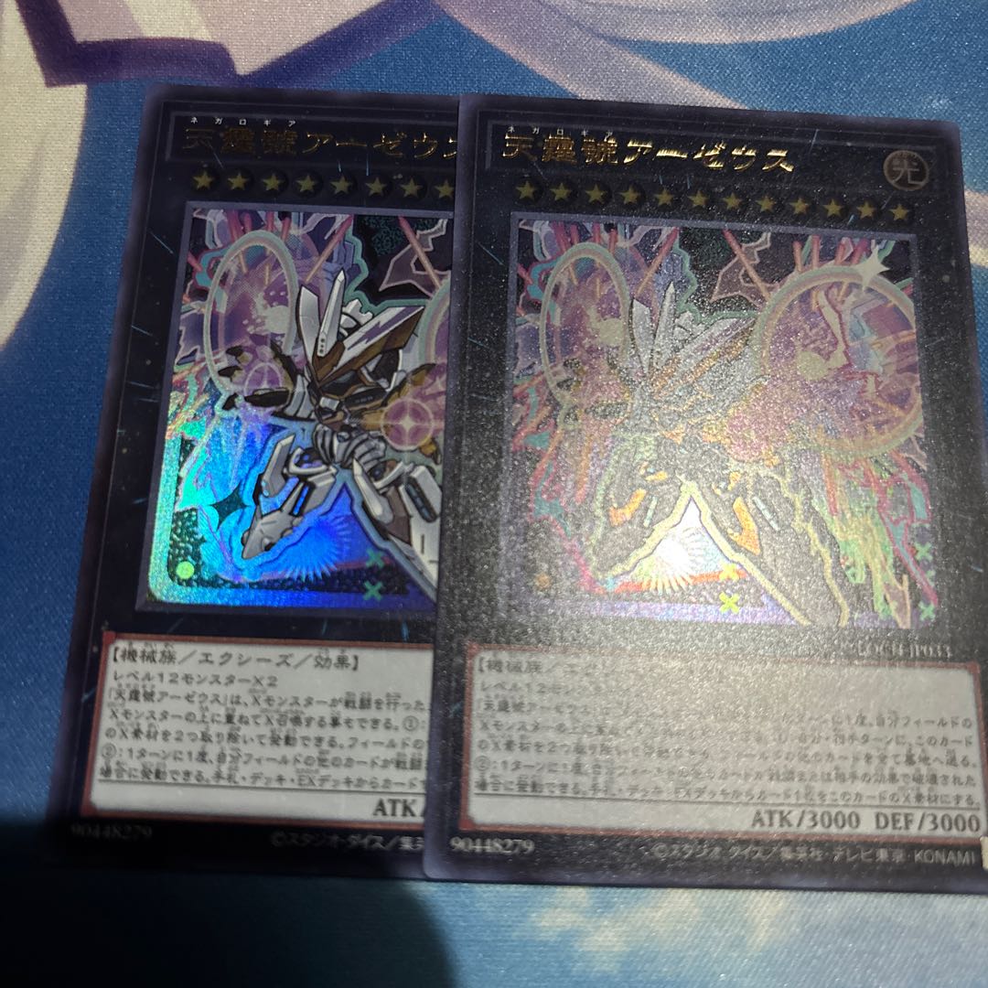 天霆號アーゼウス ウルトラレア LOCH-JP033 2枚