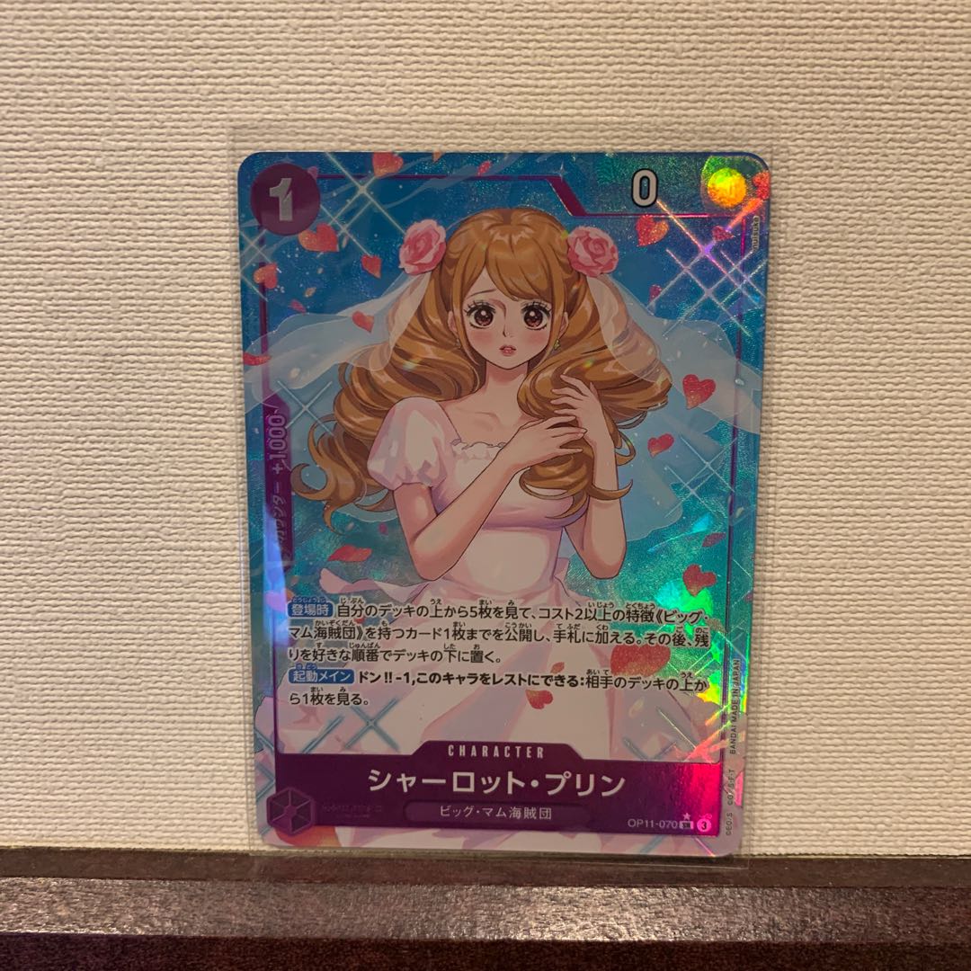 パラレル シャーロット・プリン 1枚 SR 紫 OP11-070 (O-00193 パラレル シャーロット・プリン 1枚 SR 紫 OP11-070 (O-00193