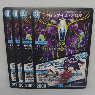 パラダイス・アロマ｜「挑戦、それは終わりなきスパイラル!」 C 77/89