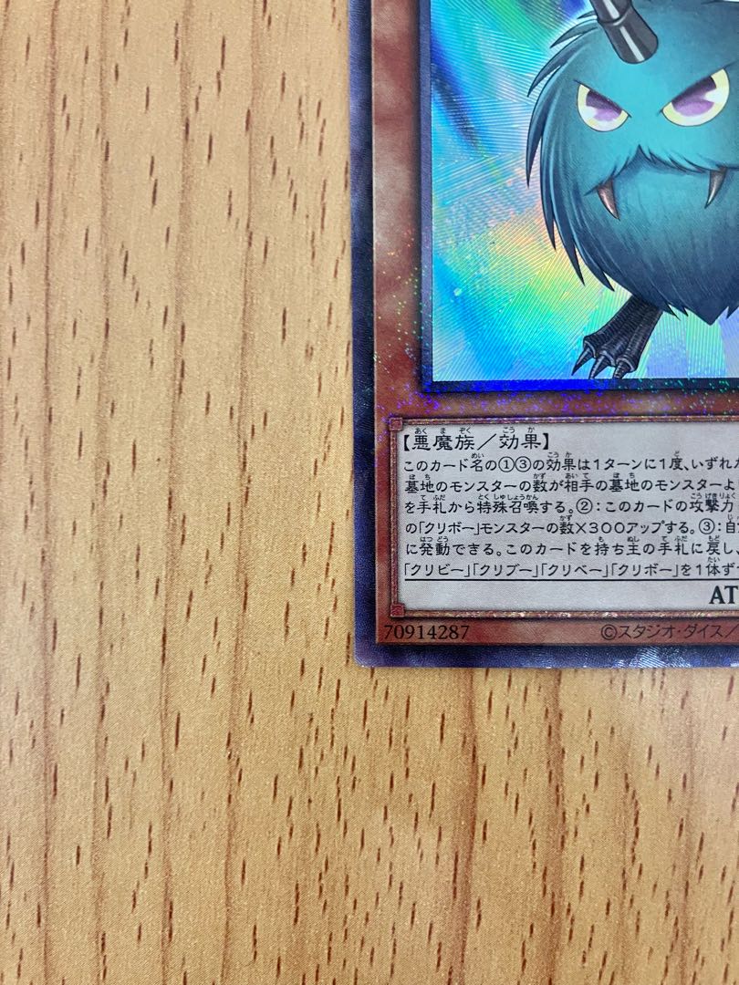 遊戯王　クリバビロン　コレクターズレア　ANIMATION Chronicle 2021 1枚