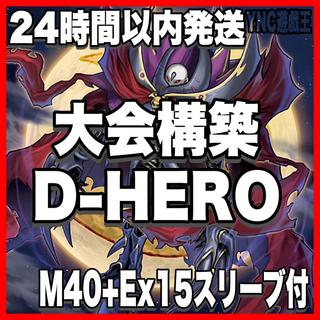 D-HERO Destiny Hero Deck: Yu-Gi-Oh! Serious Deck Building, Tournament-Ready Pre-Built Deck 1枚