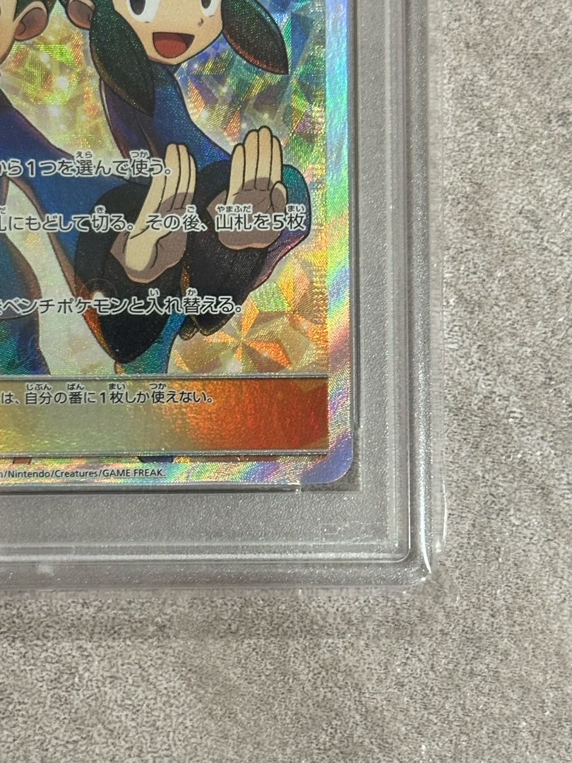 PSA10】フウとラン SR 103/096の通販 姫様(161050501) | magi PSA10】フウとラン SR 103/096の通販 姫様(161050501) | magi