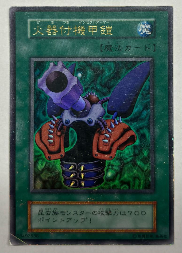 火器付機甲鎧 ウルトラレア 初期の通販 アンソニキ(1837169225 火器付機甲鎧 ウルトラレア 初期の通販 アンソニキ(1837169225