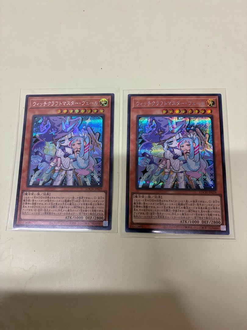 ウィッチクラフトマスター・ヴェール シークレットレア LOCH-JP029 2枚