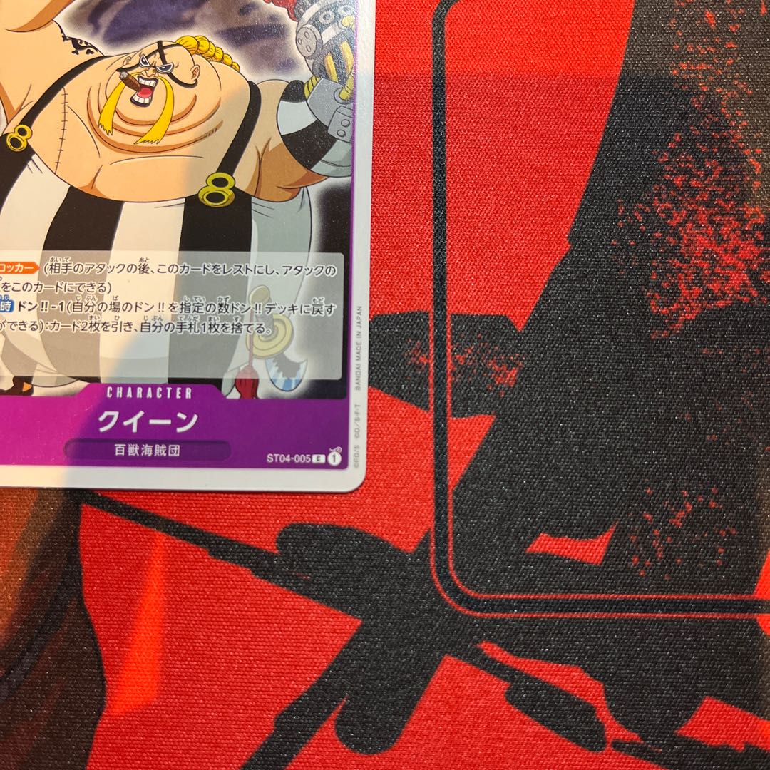 クイーン C ST04-005 1枚