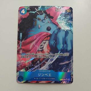 @4 @4 ジンベエ(パラレル) P-SR OP07-045 1枚