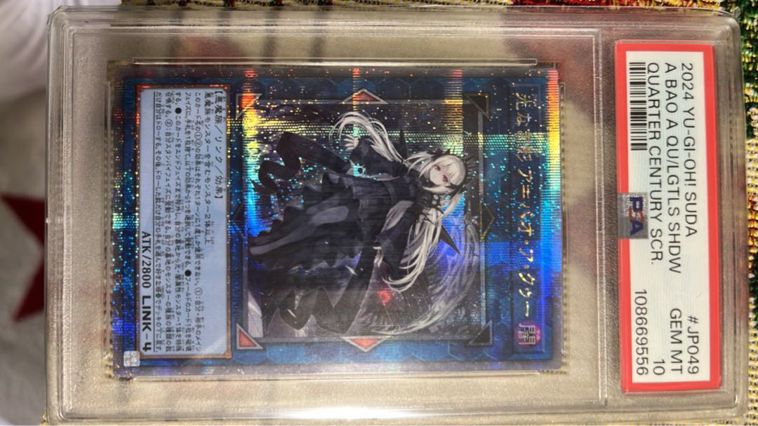 【PSA10】光なき影 ア=バオ・ア・クゥー ウルトラレア SUDA-JP049 1枚