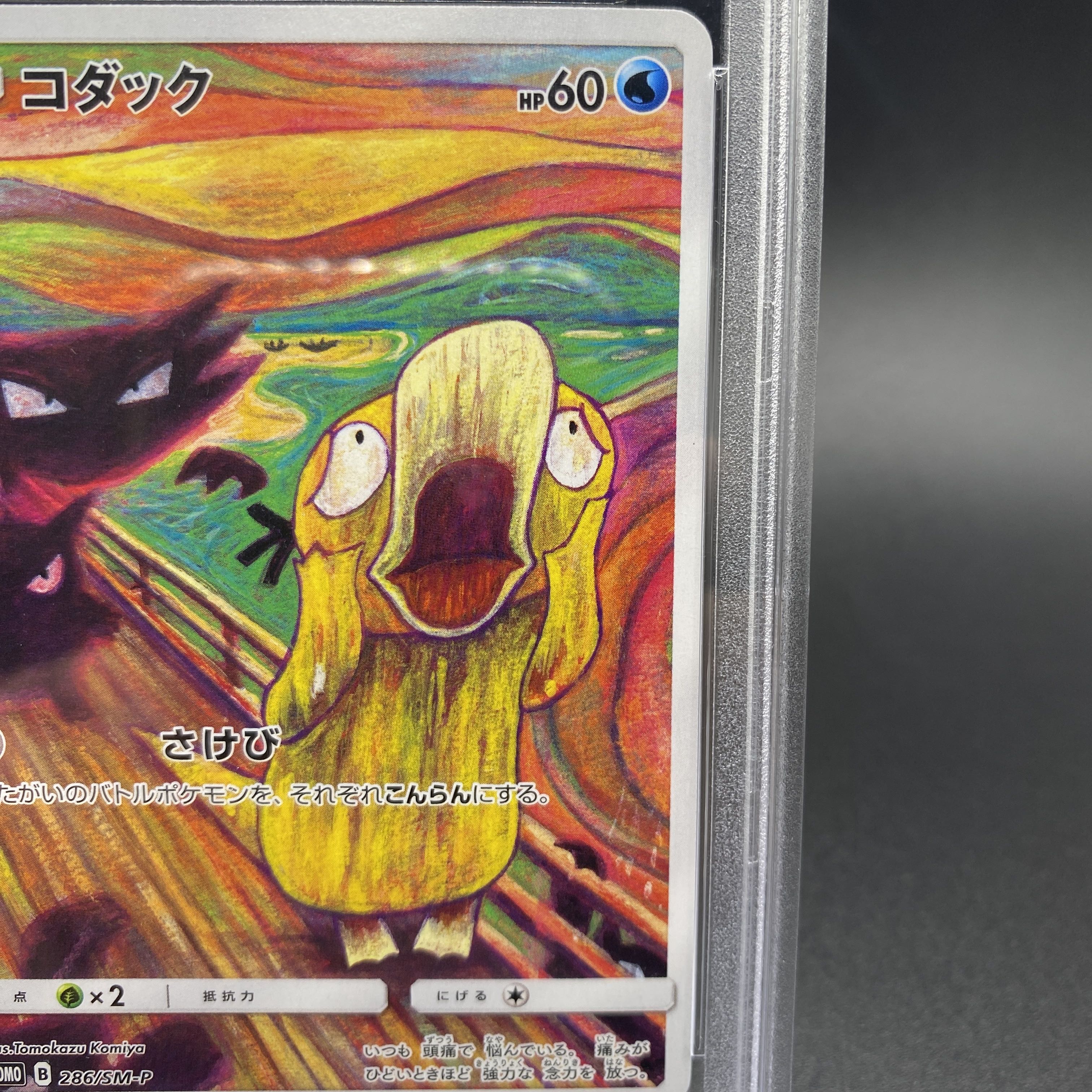 PSA10] Psyduck PROMO 286/SM-P