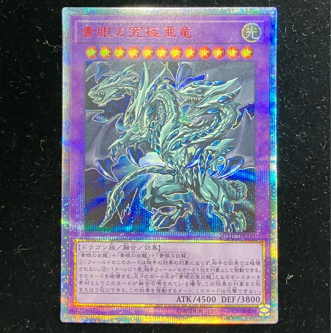 Blue-Eyes Alternative Ultimate Dragon 20th Secret Rare JPC00