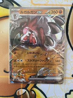 Pokemon Card Lycanrocex RR ex