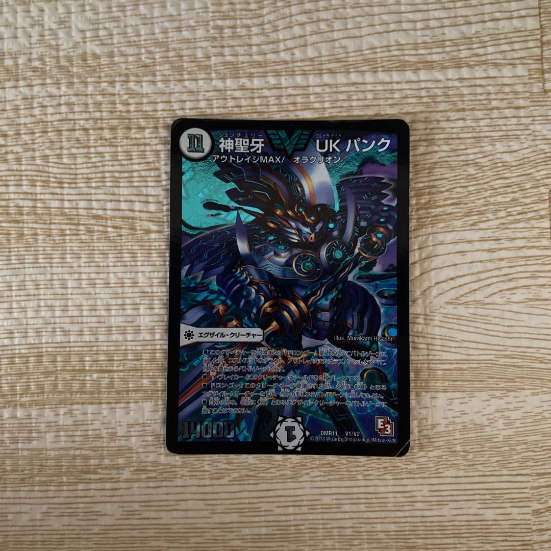 神聖牙 UK パンク VIC V1/V2 1枚