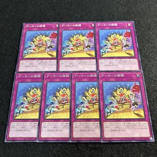 a2698 [Yu-Gi-Oh!] "Demon's Satire" 7-Card Set 7枚