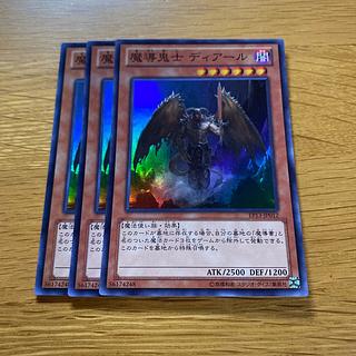 魔導鬼士 ディアール スーパーレア JP012 1枚