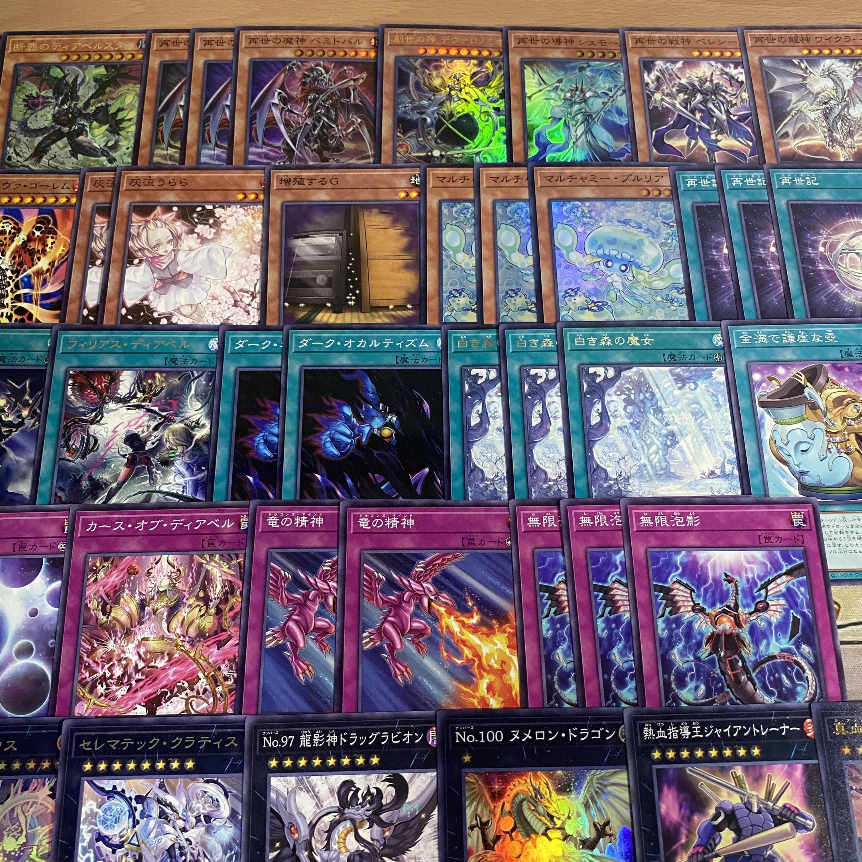 White Forest Regeneration Deck: Yu-Gi-Oh! Professional-Level Build, Pre-Built Tournament Deck 1枚