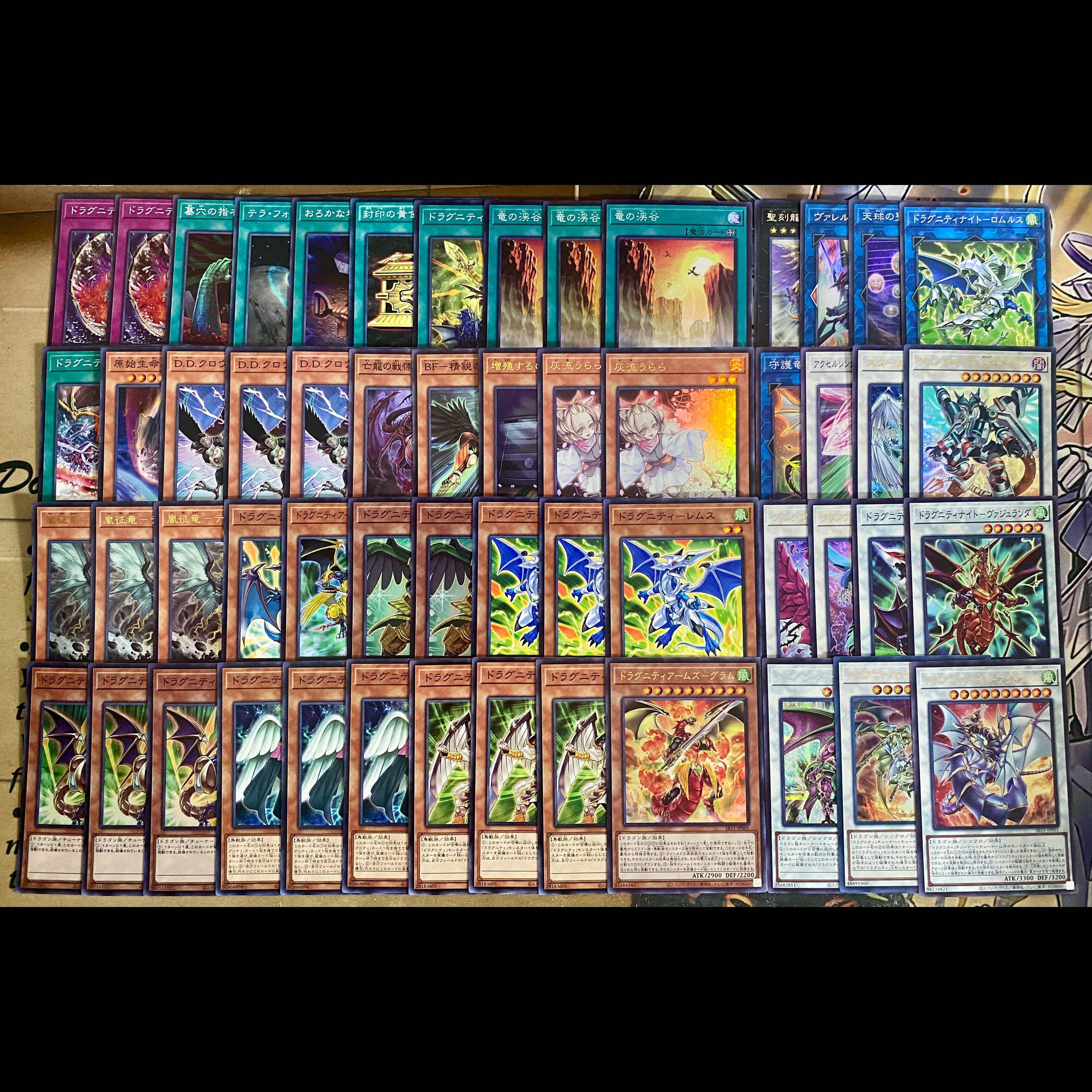 Dragunity Deck, Yu-Gi-Oh!, Serious Deck Building, Tournament-Ready Decks 1枚