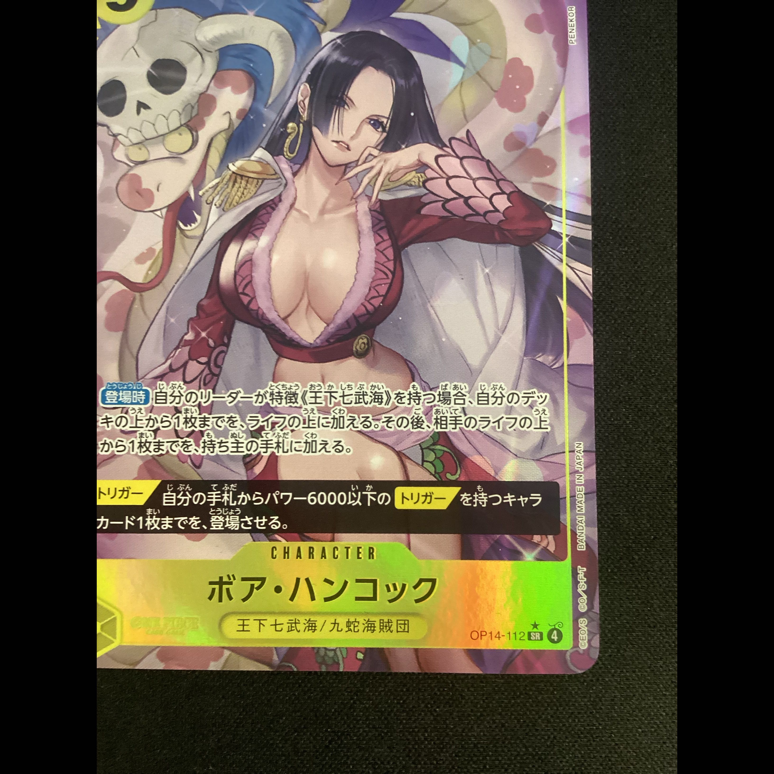 ② (Has scratches) Boa Hancock (Parallel) P-SR OP14-112 1枚