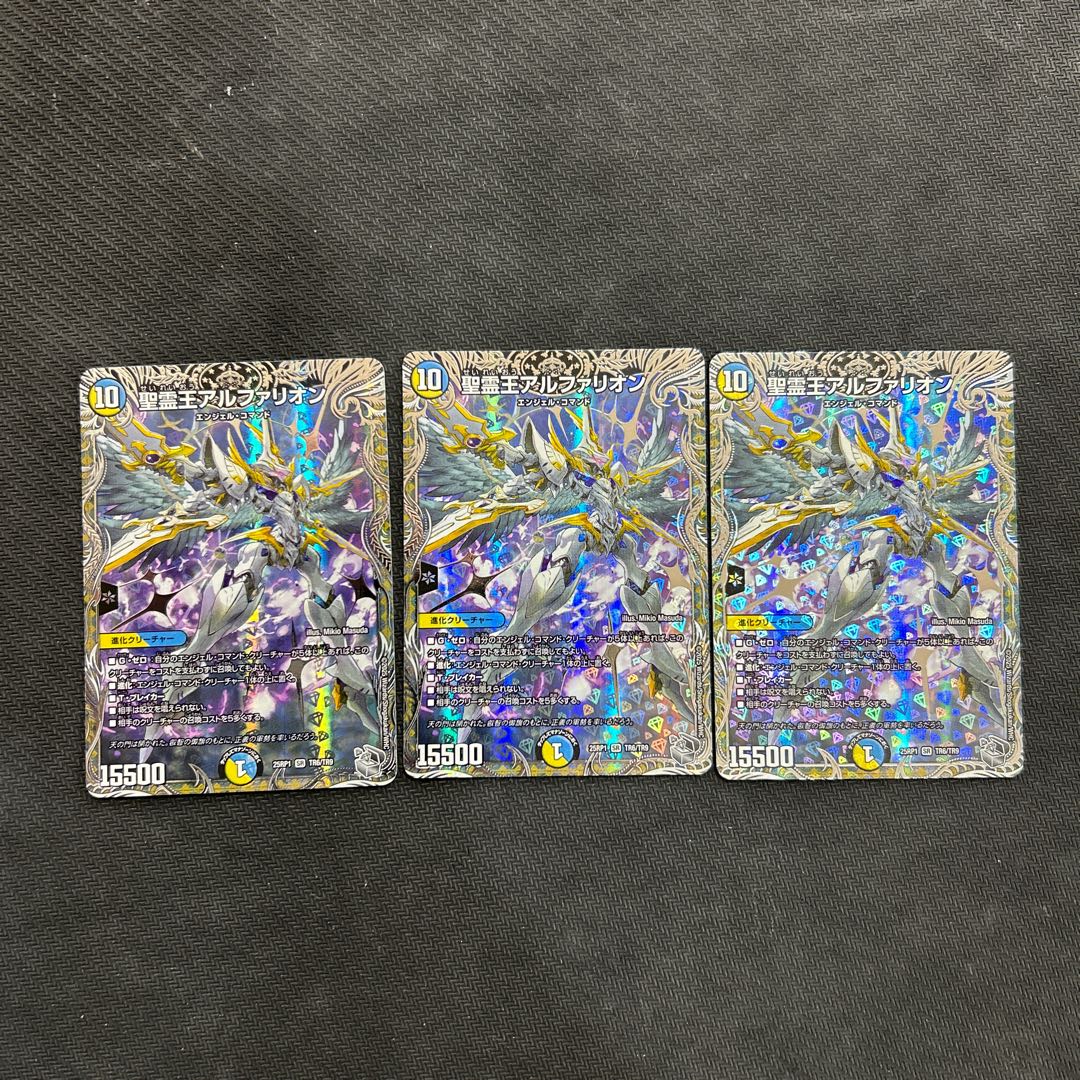 set of three Holy Spirit King Alpharion (Silver Treasure) SR TR6/TR9