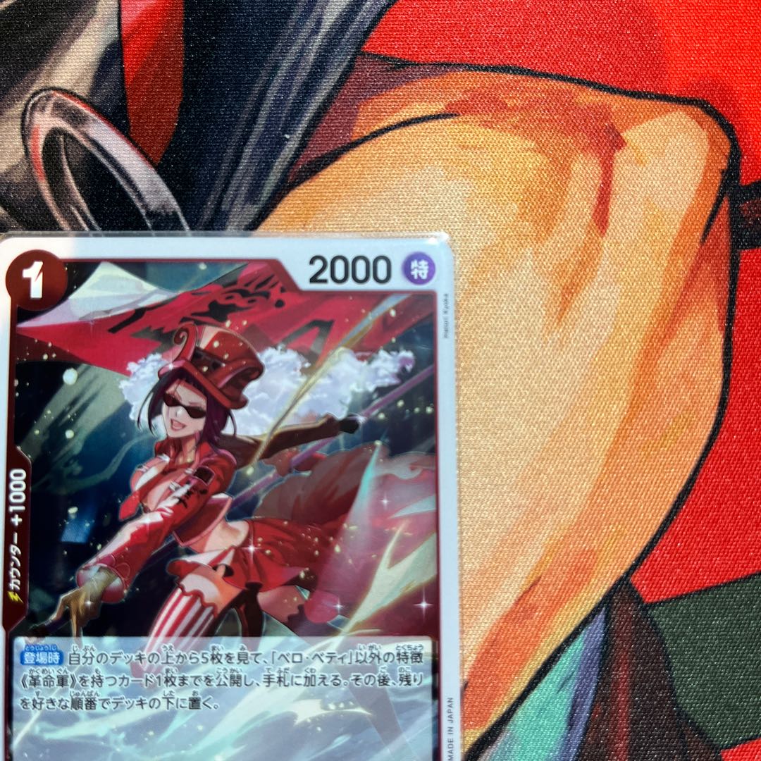 Set of 4 Bello Betty R OP05-015 1枚