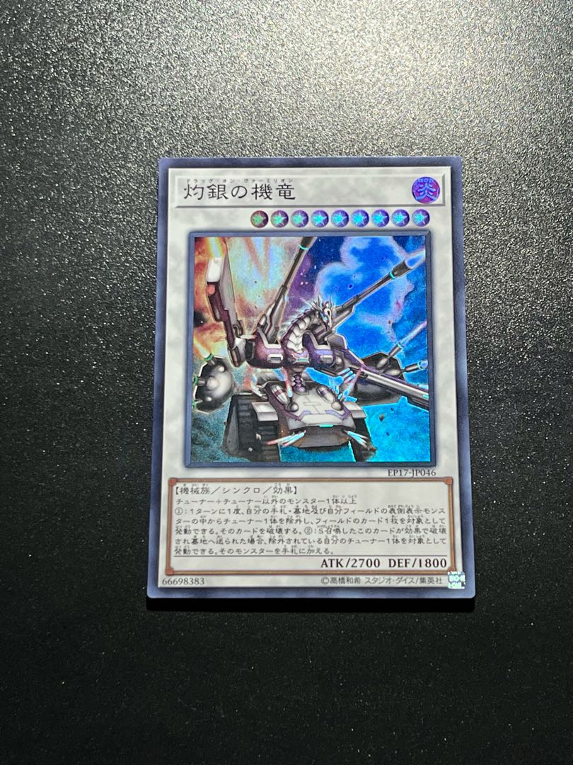 Yu-Gi-Oh Studio 1 piece Vermillion Dragon Mech Super Rare JP046