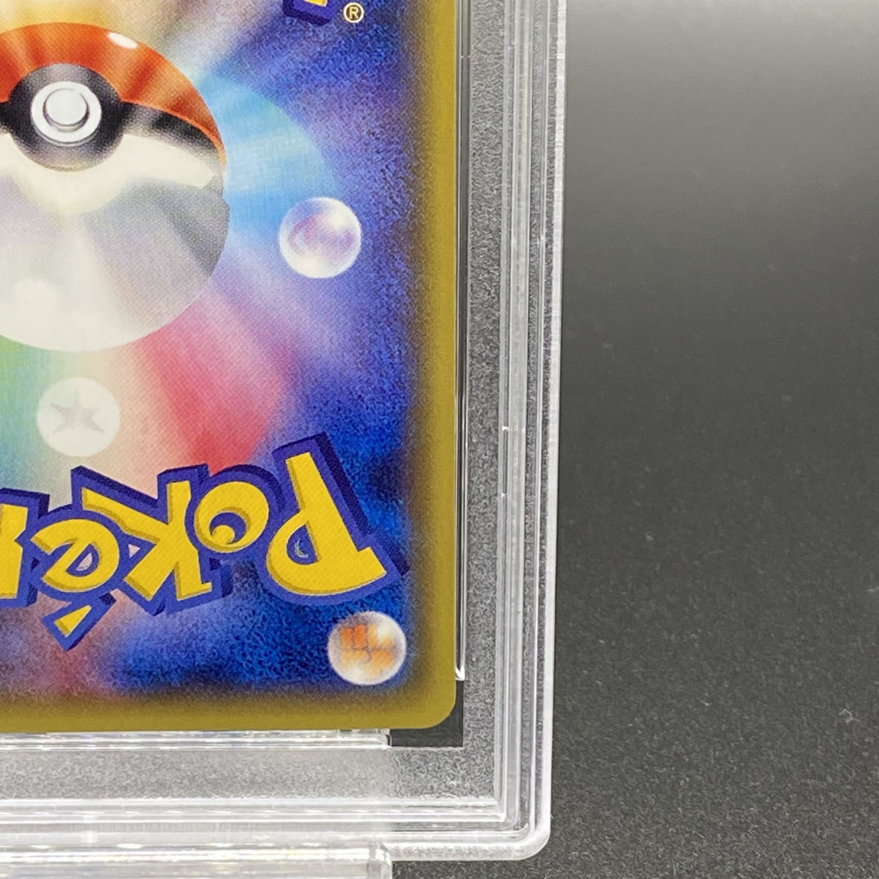 スカル団ごっこピカチュウ (PSA9鑑定済〕スカル団ごっこ スカル団ごっこピカチュウ (PSA9鑑定済〕スカル団ごっこ