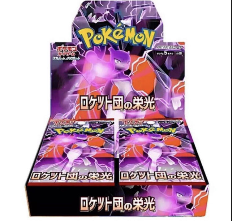 ポケモンカード ロケット団の栄光 5box シュリンク付き 5BOXの ポケモンカード ロケット団の栄光 5box シュリンク付き 5BOXの