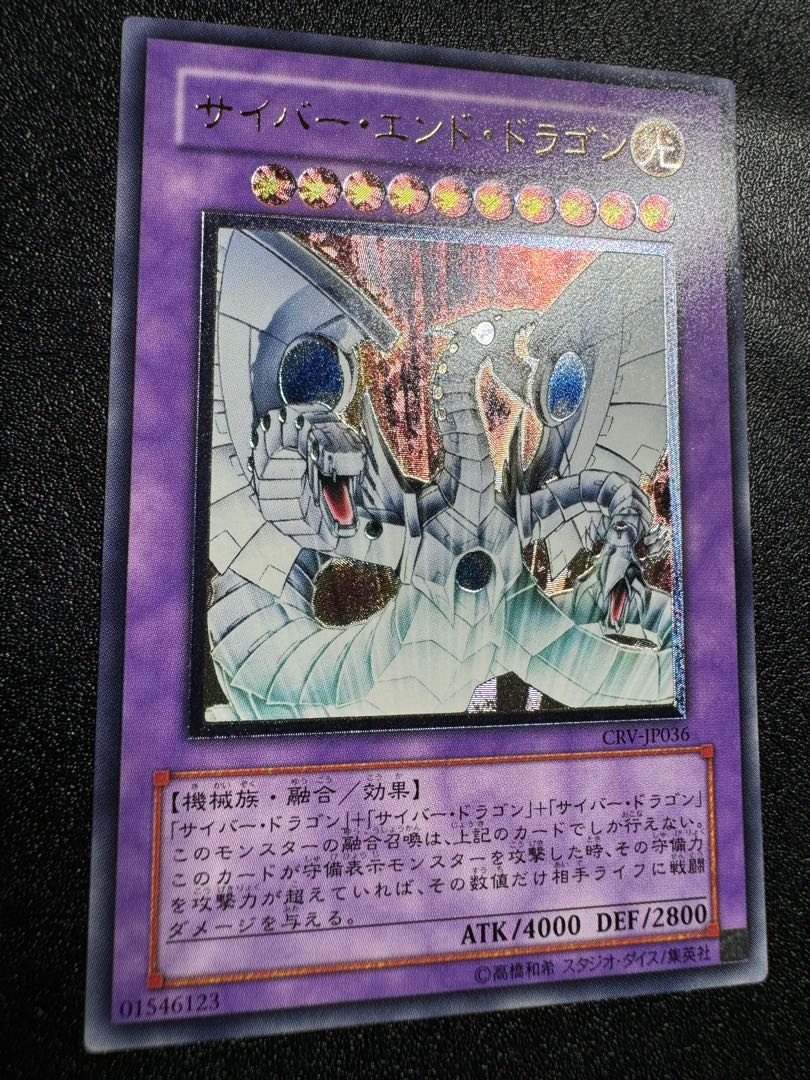 遊戯王 スターダストドラゴン 日本語版と英語版セット 遊戯王