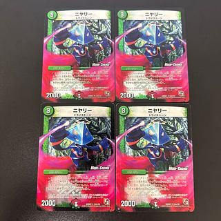 Niyary (MODE CHANGE) U-foil 33m/55