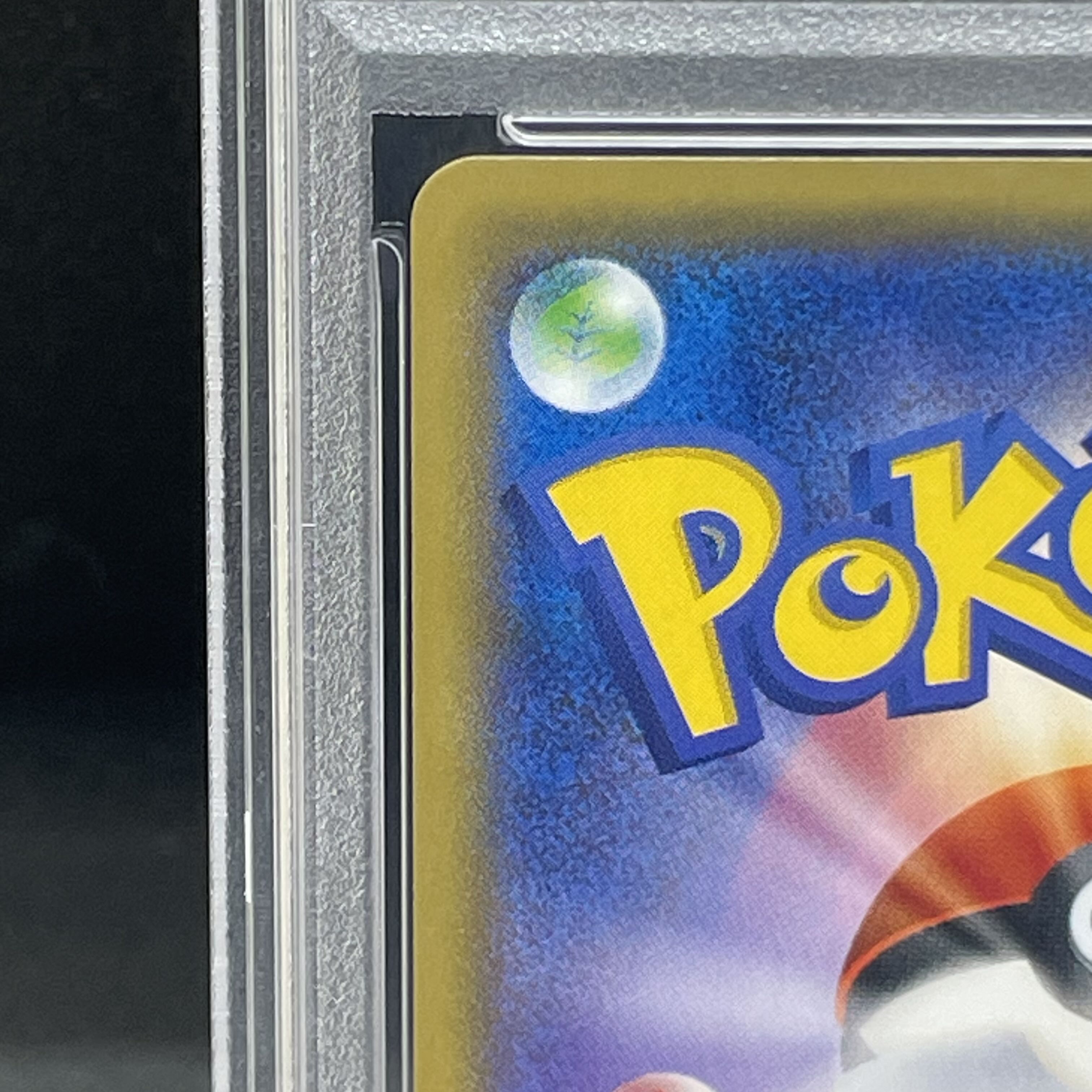 【PSA10】火消し姿のピカチュウ PROMO 209/SM-P 1枚