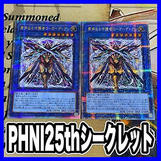 遊戯王 クオシク」の激安通販 | magi 遊戯王 クオシク」の激安通販 | magi