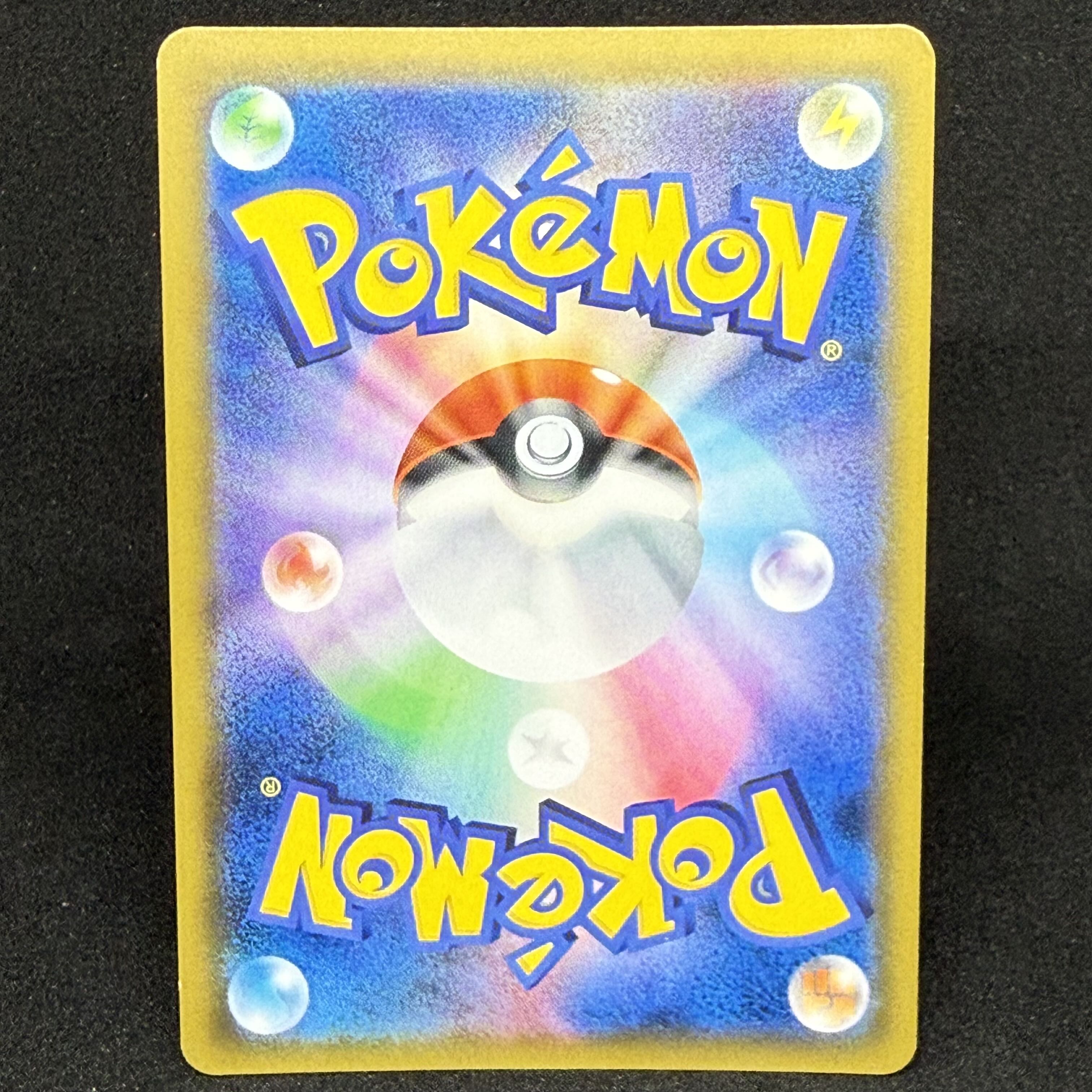 MetagrossGX SSR 234/150 1枚