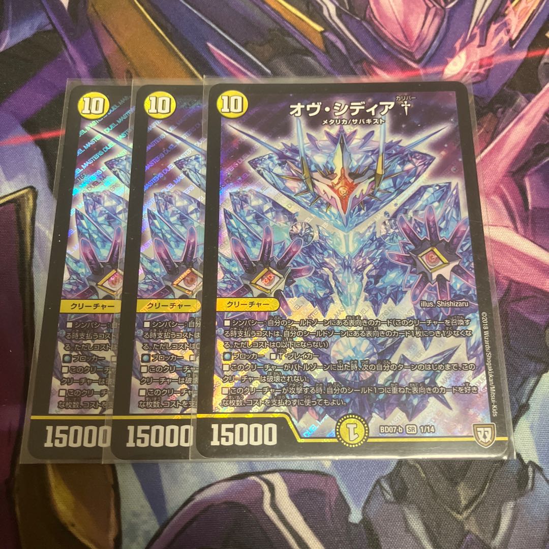 オヴ・シディア† SR 1/14 1枚