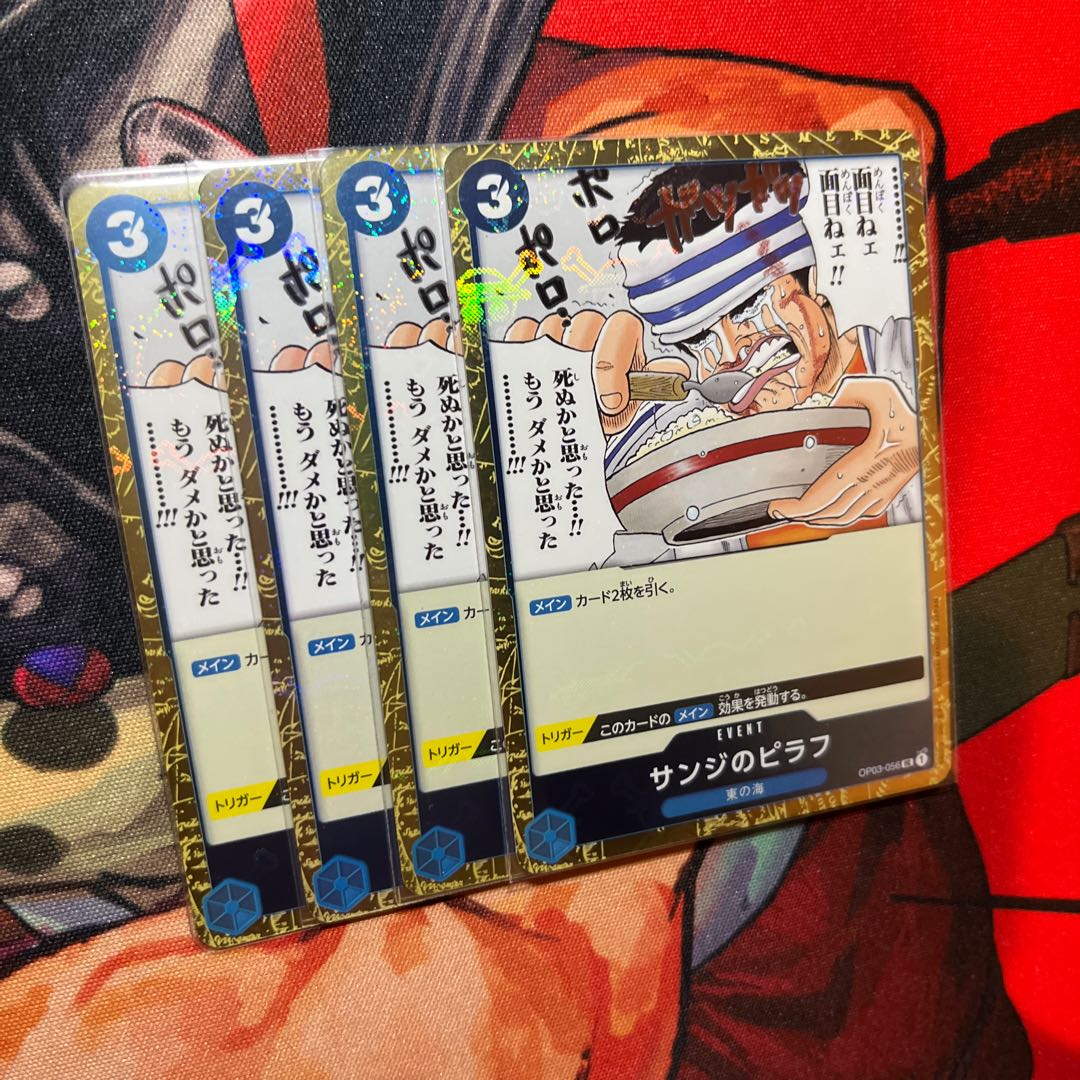 Set of 4 Sanji's pilaf (Umi bandit flag foil) UC OP03-056 1枚